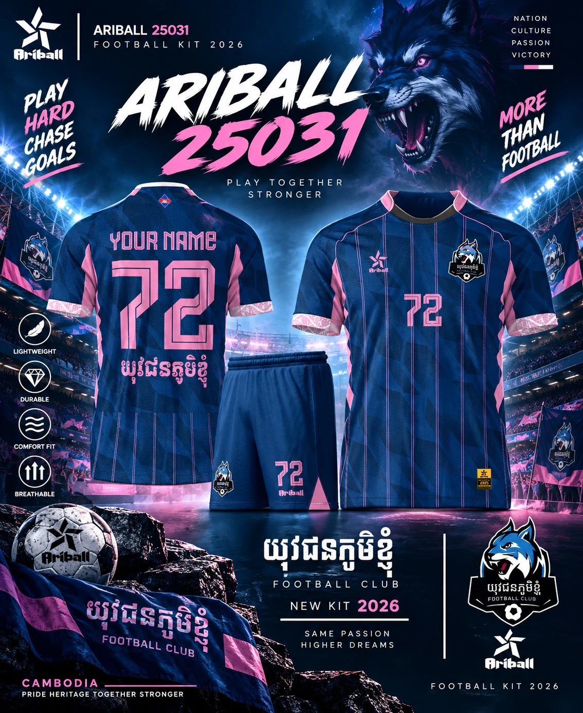 ARIBALL ARI25031 football jersey front and back presentation