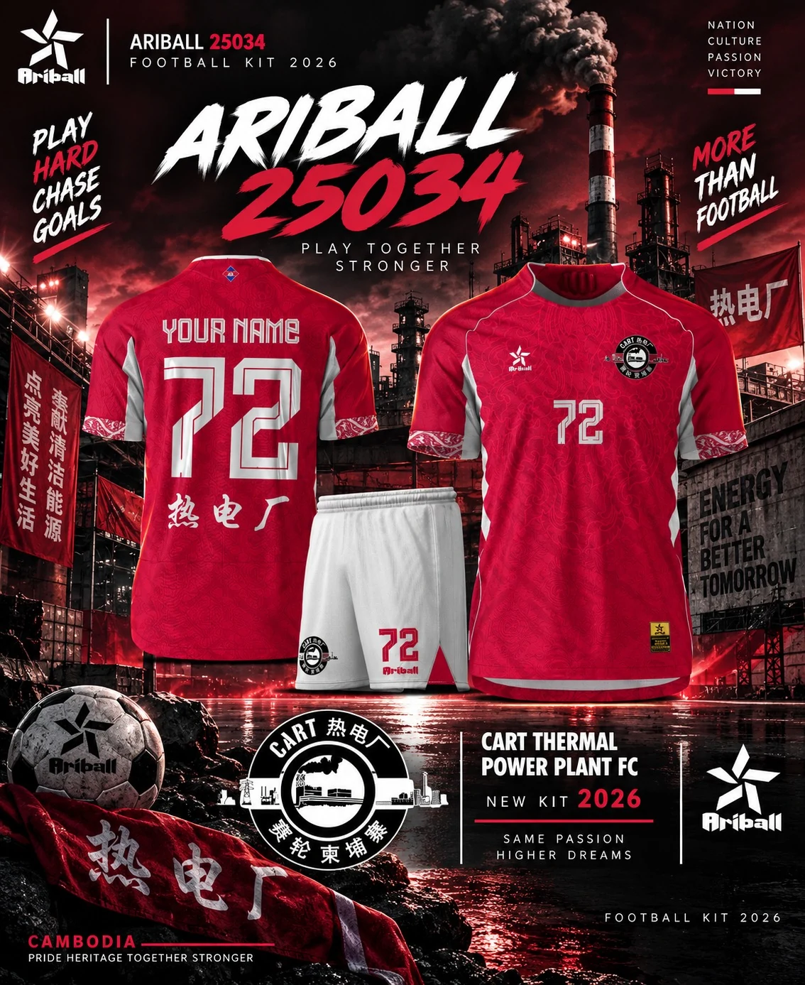 ARIBALL ARI25034 football jersey front and back presentation