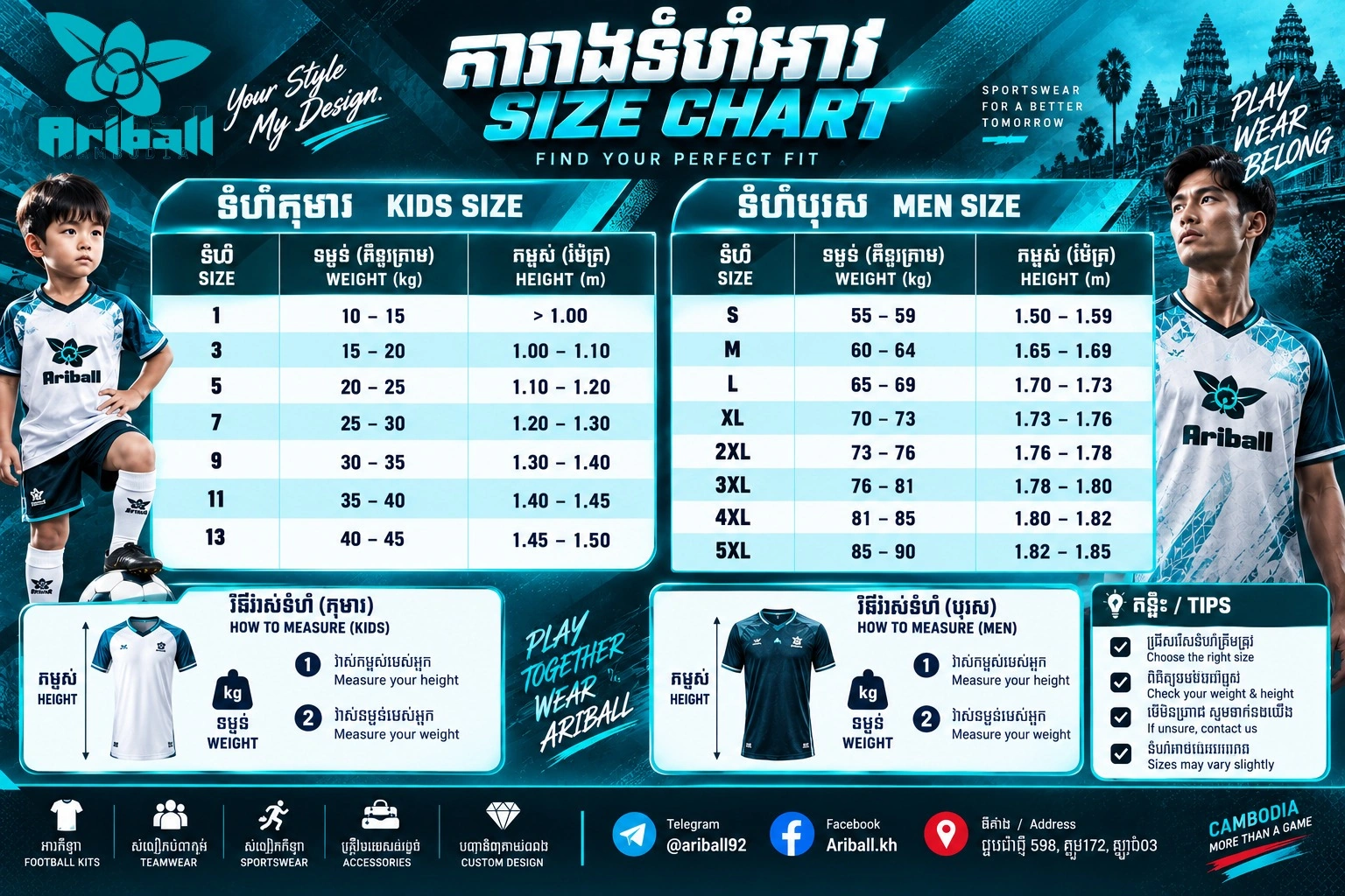 ARIBALL CAMBODIA Kids and Men Football Size Chart