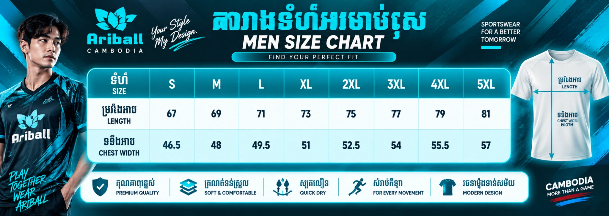 ARIBALL CAMBODIA Men Size Chart